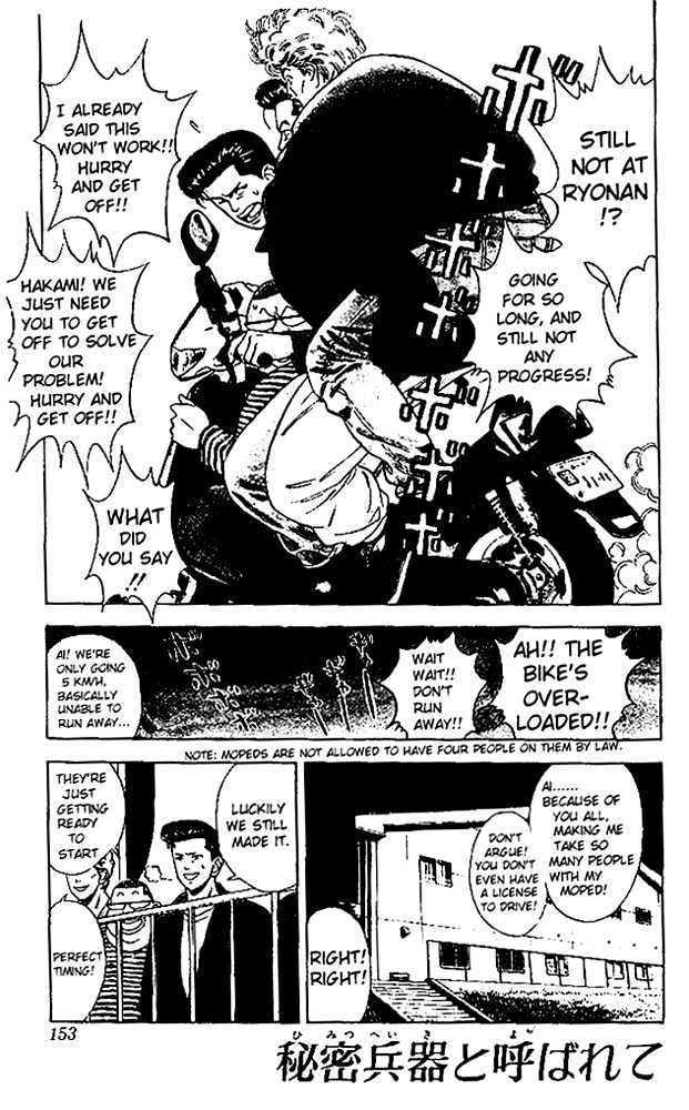 Slam Dunk, Chapter 26 image 01